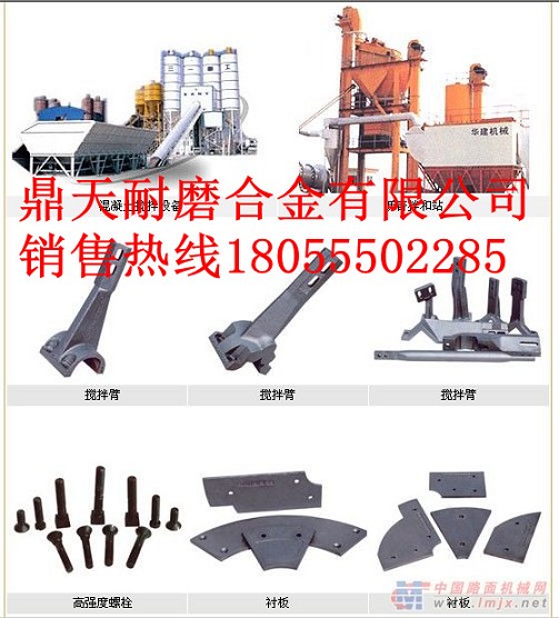 三一重工LB4000攪拌葉片，瀝青拌合樓襯板廠(chǎng)家誠招經(jīng)銷(xiāo)商