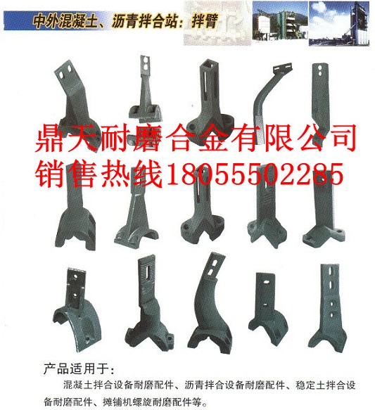 廠(chǎng)家代辦貨運徐工3000瀝青拌合樓高鉻襯板，耐磨性好葉片廠(chǎng)家