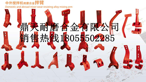 廠(chǎng)家特供山西榆次攪拌機配件，山西榆次LQB1000攪拌葉片、攪拌臂