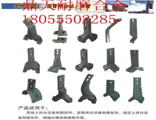 北方交通2000、3000缸底襯板，低價(jià)供應拌合機